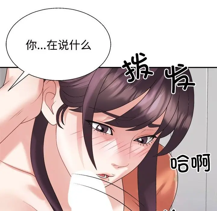 漫画《不同寻常的爱》第21话第129张图