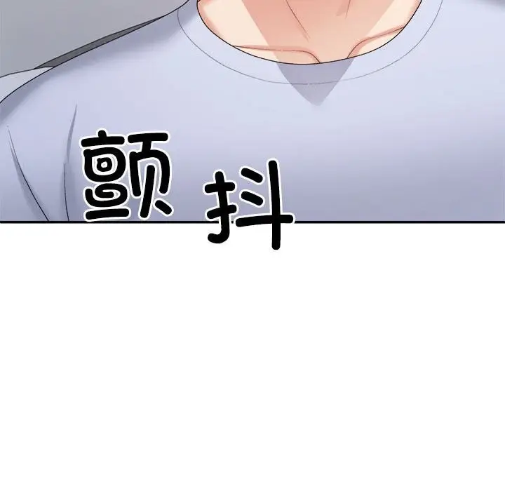 漫画《不同寻常的爱》第21话第142张图