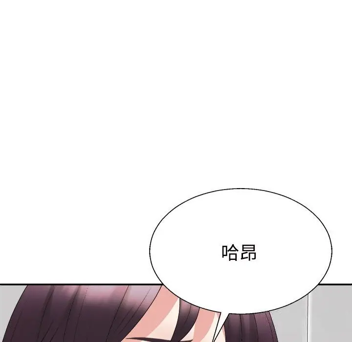 漫画《不同寻常的爱》第21话第145张图