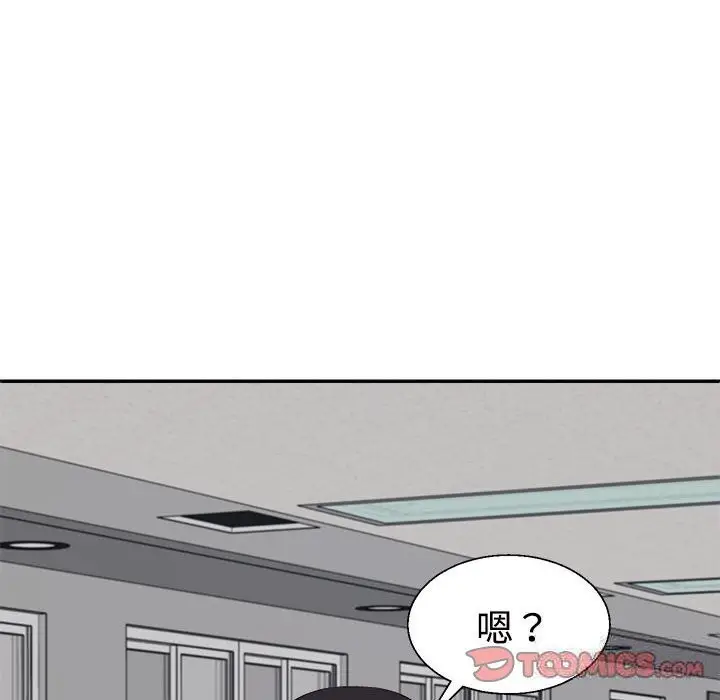 漫画《不同寻常的爱》第21话第164张图