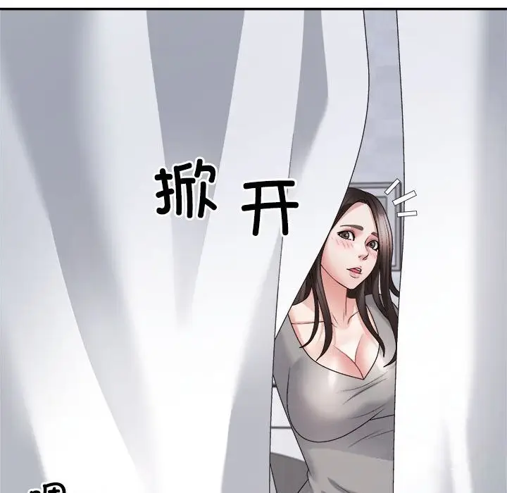 漫画《不同寻常的爱》第21话第174张图