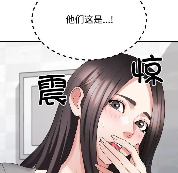 漫画《不同寻常的爱》第21话第179张图