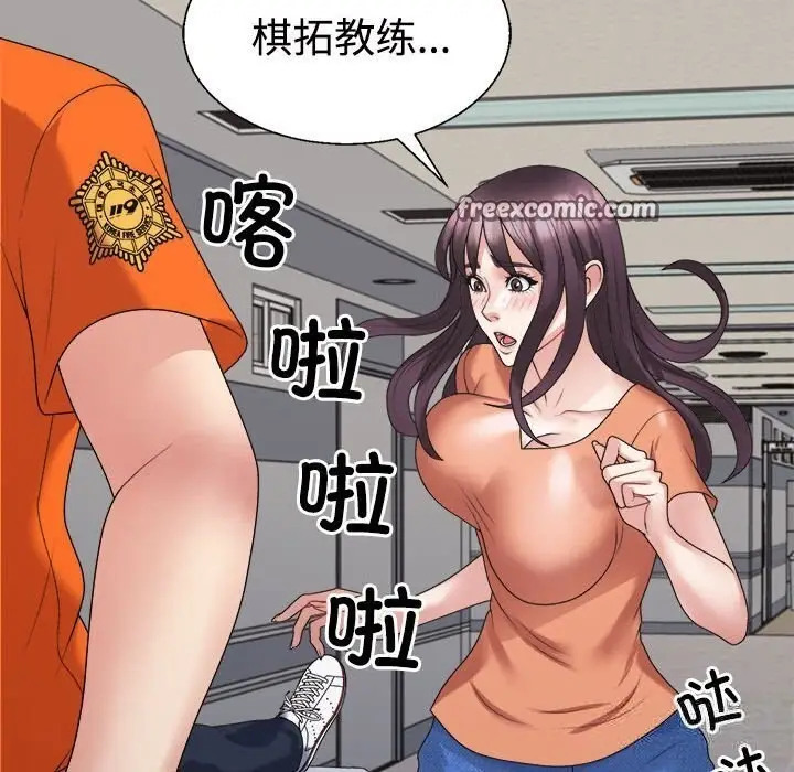漫画《不同寻常的爱》第21话第21张图