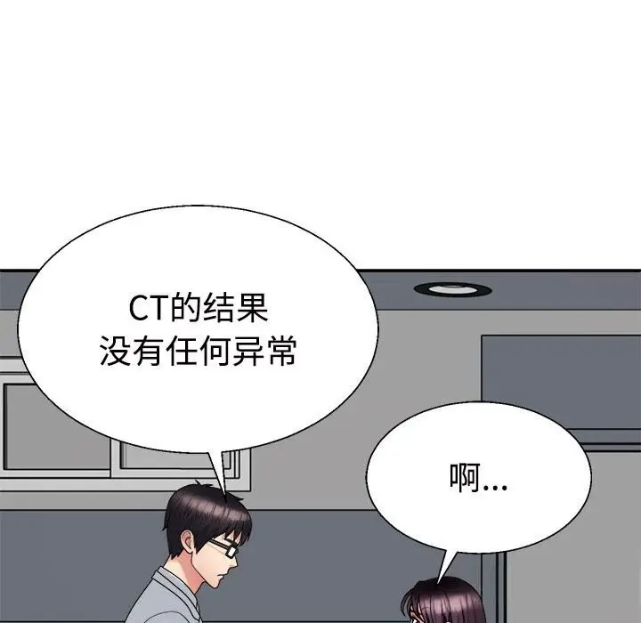 漫画《不同寻常的爱》第21话第25张图