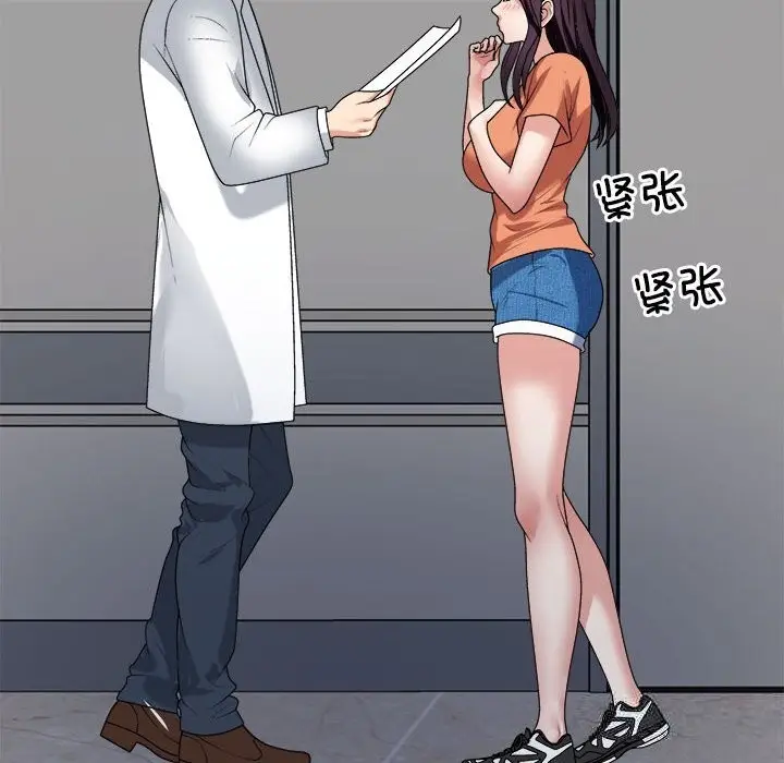 漫画《不同寻常的爱》第21话第26张图