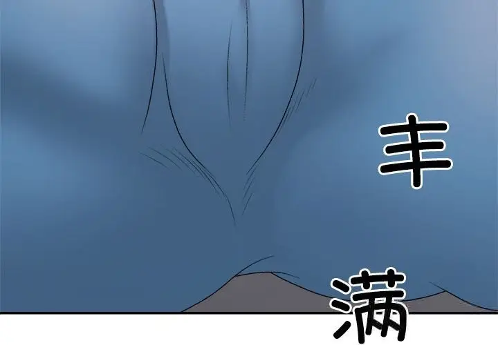 漫画《不同寻常的爱》第21话第3张图