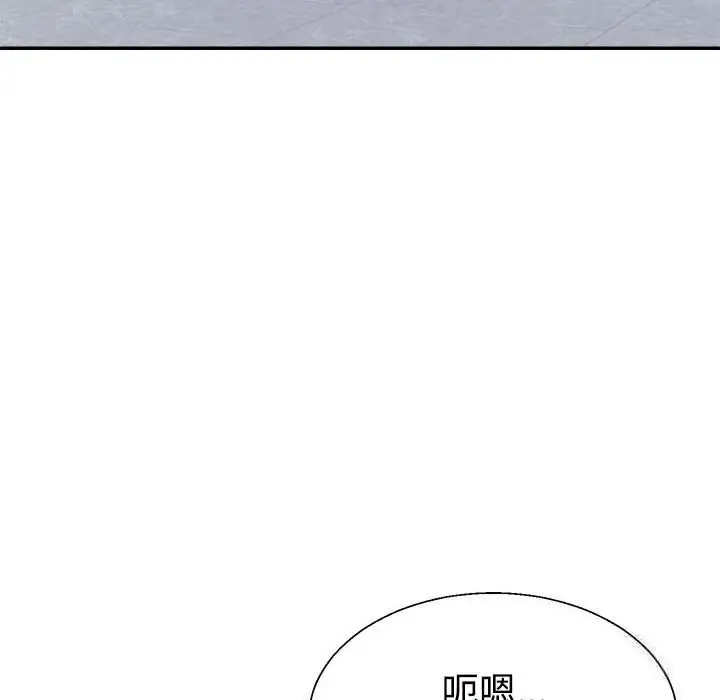 漫画《不同寻常的爱》第21话第46张图