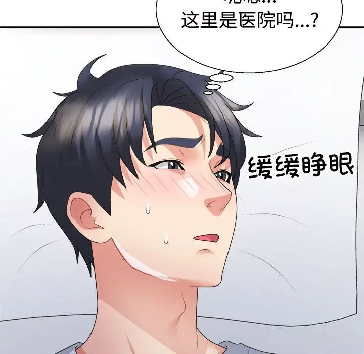 漫画《不同寻常的爱》第21话第47张图
