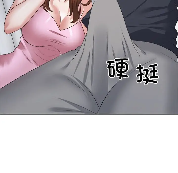 漫画《不同寻常的爱》第21话第57张图