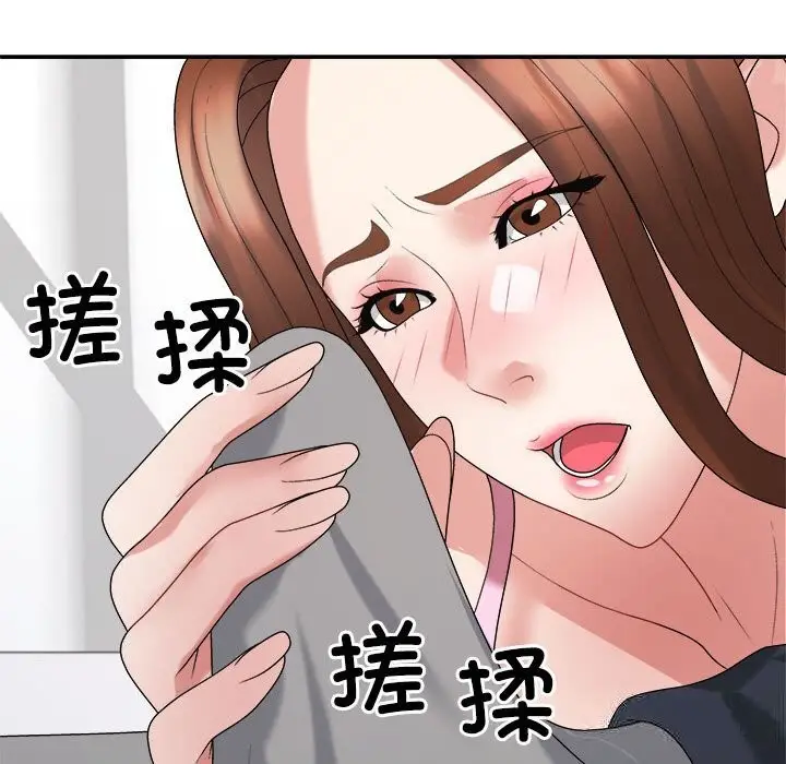 漫画《不同寻常的爱》第21话第61张图