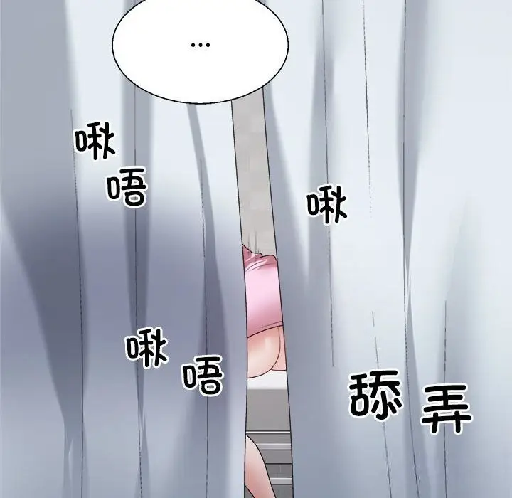 漫画《不同寻常的爱》第21话第66张图