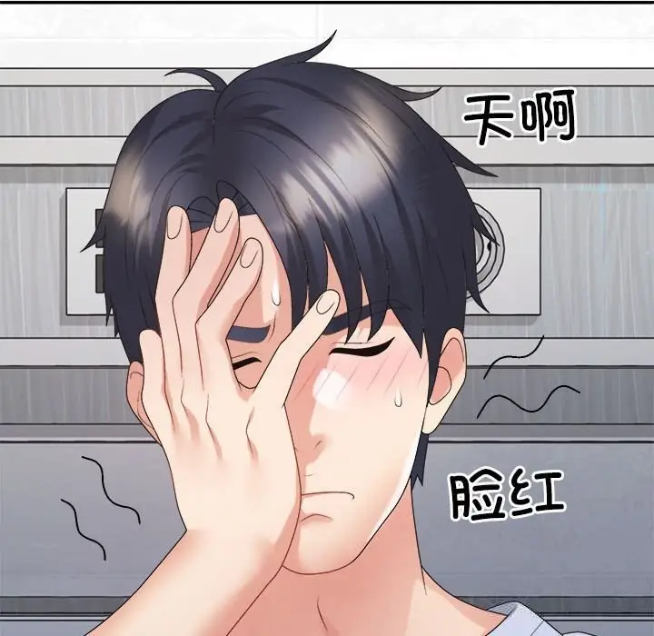 漫画《不同寻常的爱》第21话第73张图