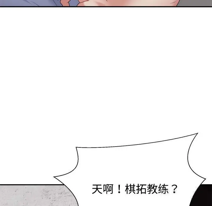 漫画《不同寻常的爱》第21话第9张图