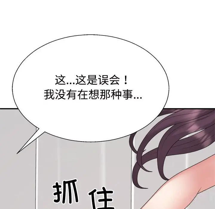 漫画《不同寻常的爱》第21话第96张图