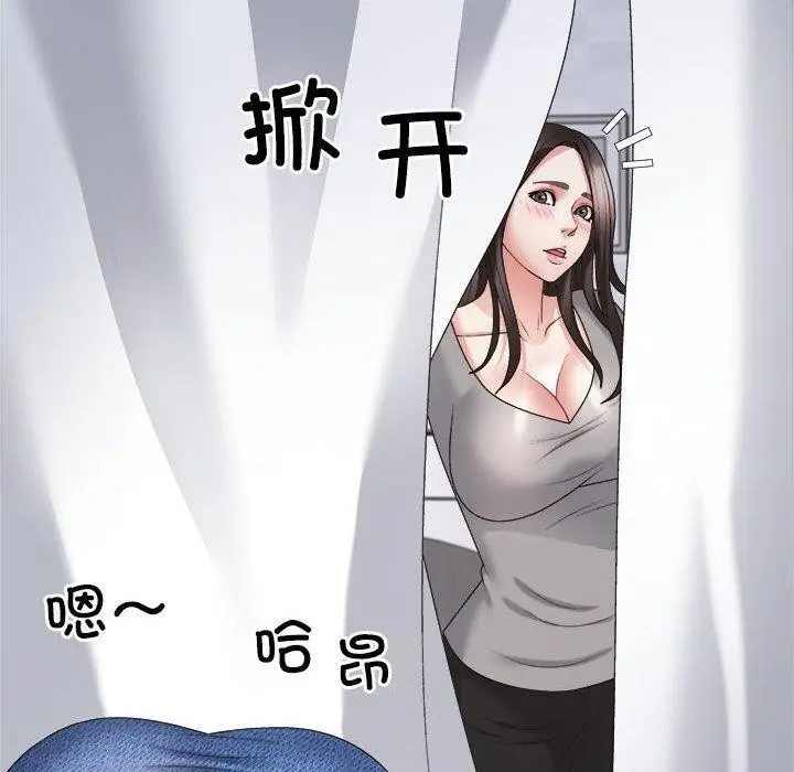 漫画《不同寻常的爱》第22话第10张图