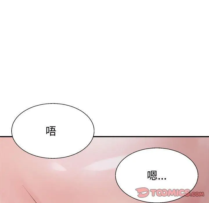 漫画《不同寻常的爱》第22话第111张图