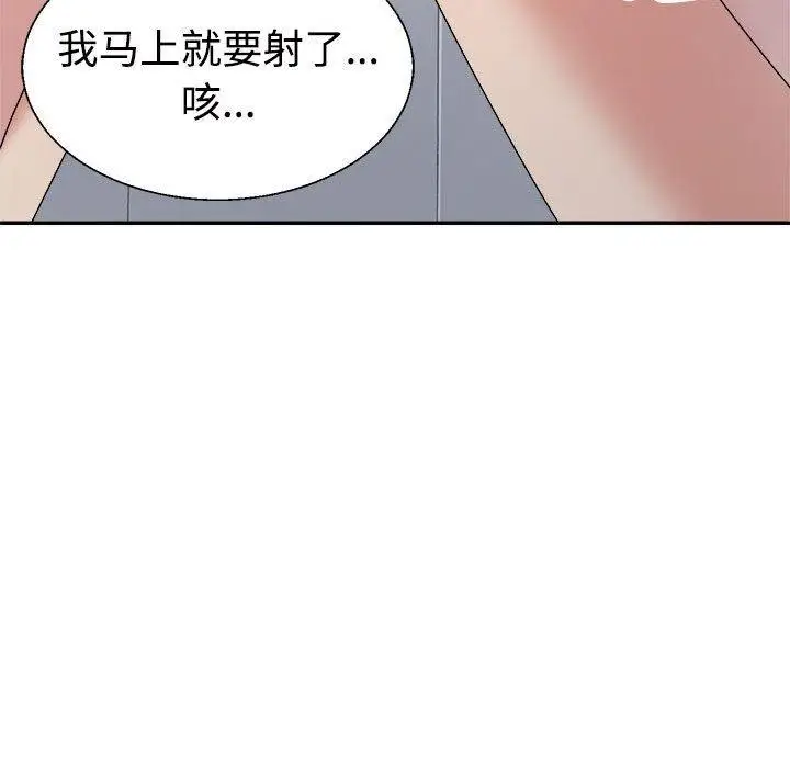 漫画《不同寻常的爱》第22话第113张图