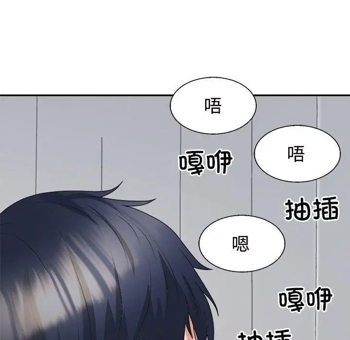 漫画《不同寻常的爱》第22话第116张图