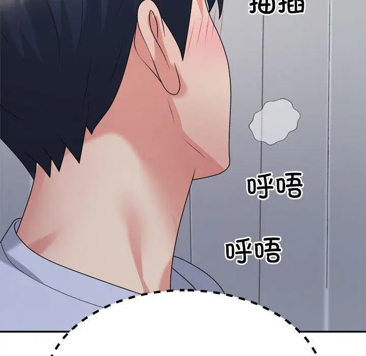 漫画《不同寻常的爱》第22话第117张图