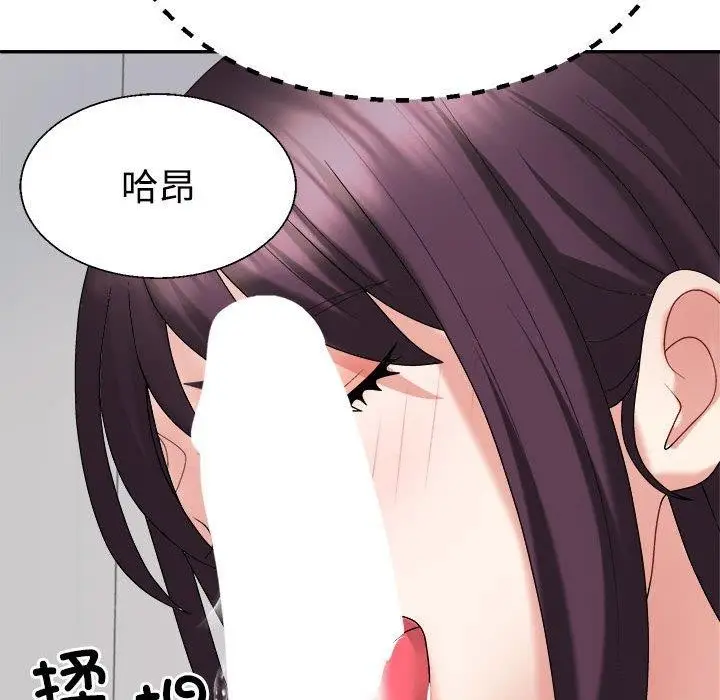 漫画《不同寻常的爱》第22话第119张图