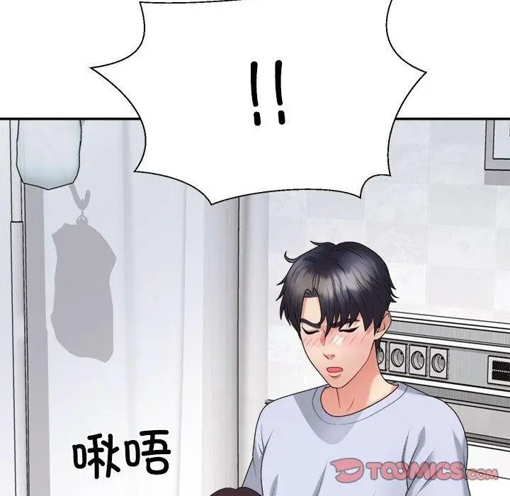 漫画《不同寻常的爱》第22话第12张图
