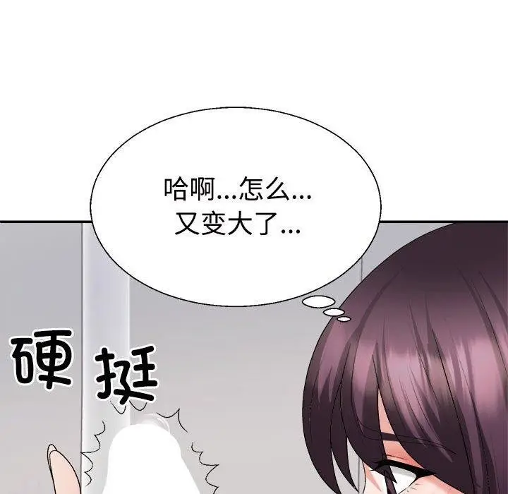 漫画《不同寻常的爱》第22话第121张图