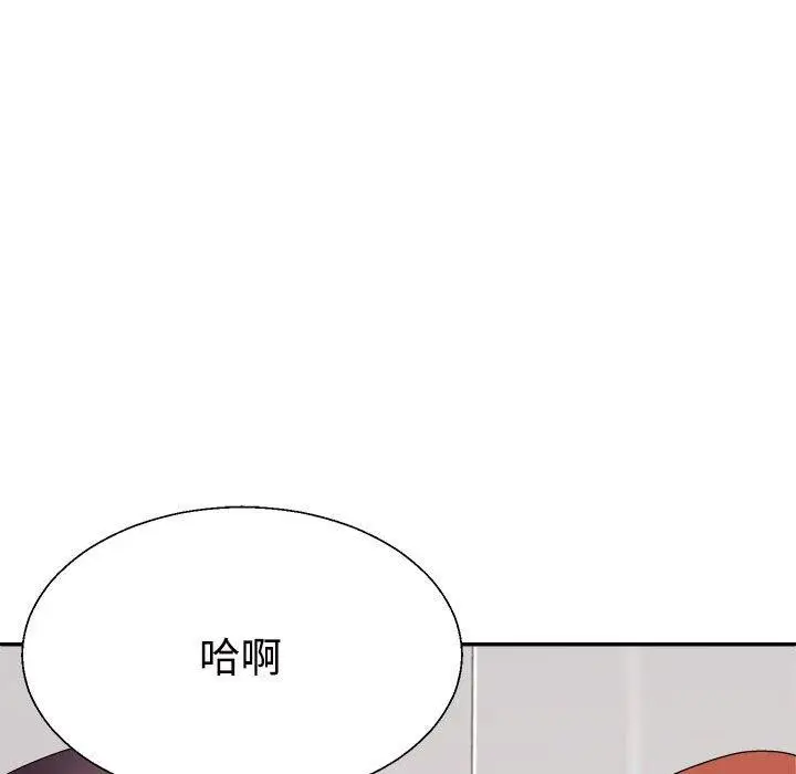 漫画《不同寻常的爱》第22话第123张图