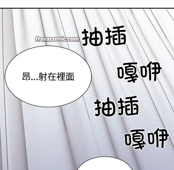 漫画《不同寻常的爱》第22话第126张图