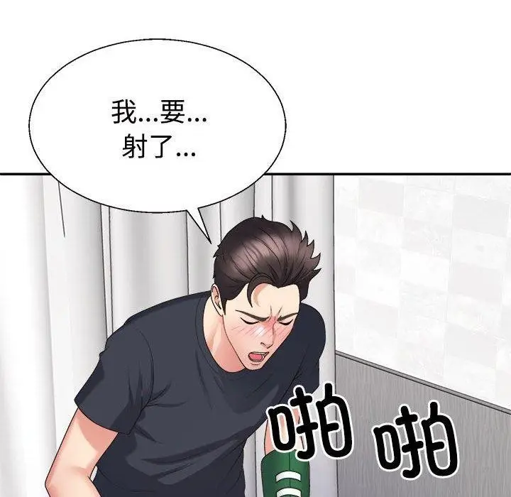 漫画《不同寻常的爱》第22话第128张图