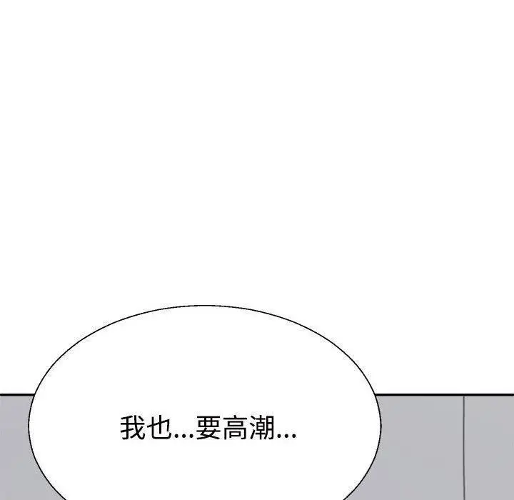 漫画《不同寻常的爱》第22话第130张图