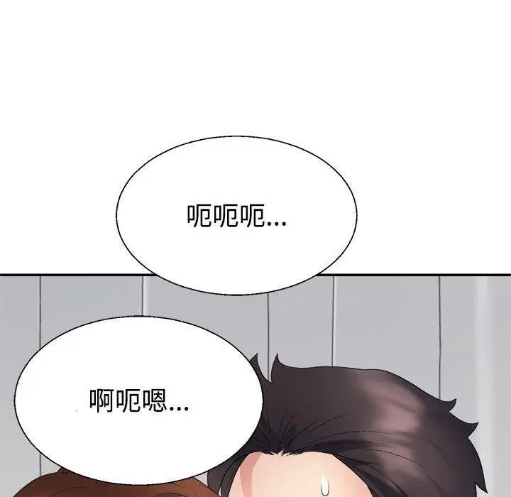 漫画《不同寻常的爱》第22话第135张图