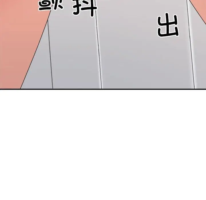 漫画《不同寻常的爱》第22话第139张图