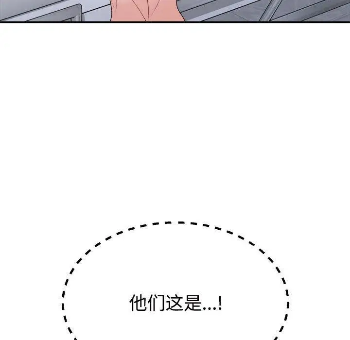 漫画《不同寻常的爱》第22话第14张图