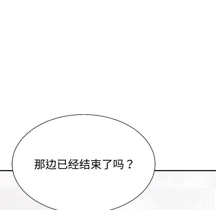 漫画《不同寻常的爱》第22话第142张图