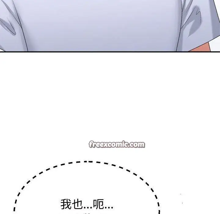 漫画《不同寻常的爱》第22话第144张图
