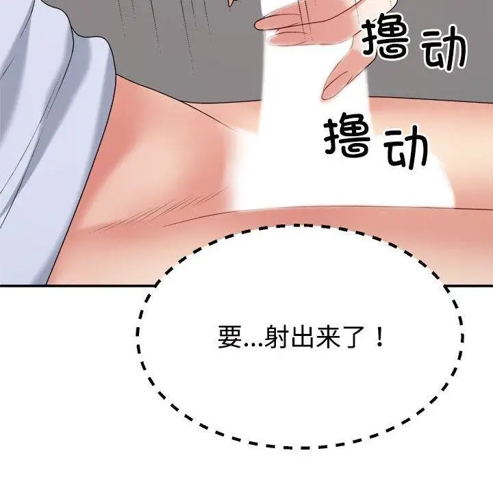 漫画《不同寻常的爱》第22话第146张图