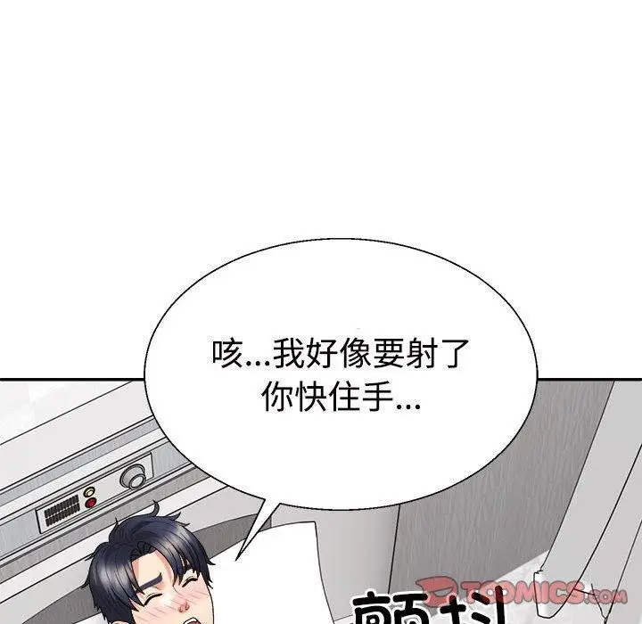漫画《不同寻常的爱》第22话第147张图