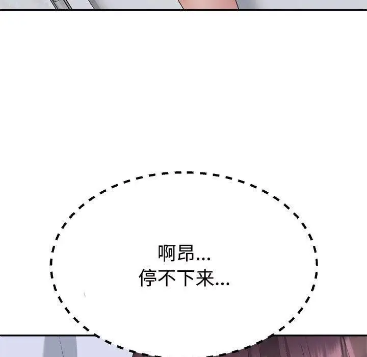 漫画《不同寻常的爱》第22话第149张图