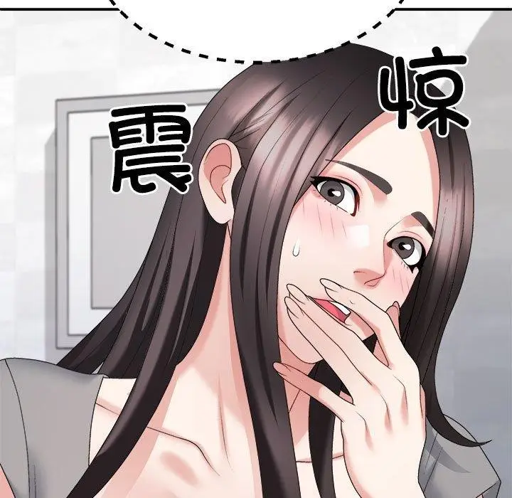 漫画《不同寻常的爱》第22话第15张图