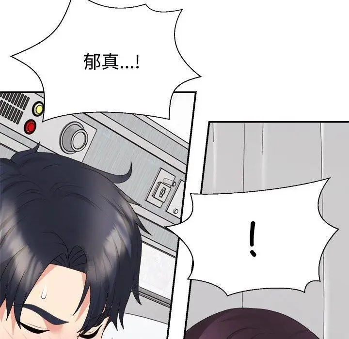漫画《不同寻常的爱》第22话第152张图