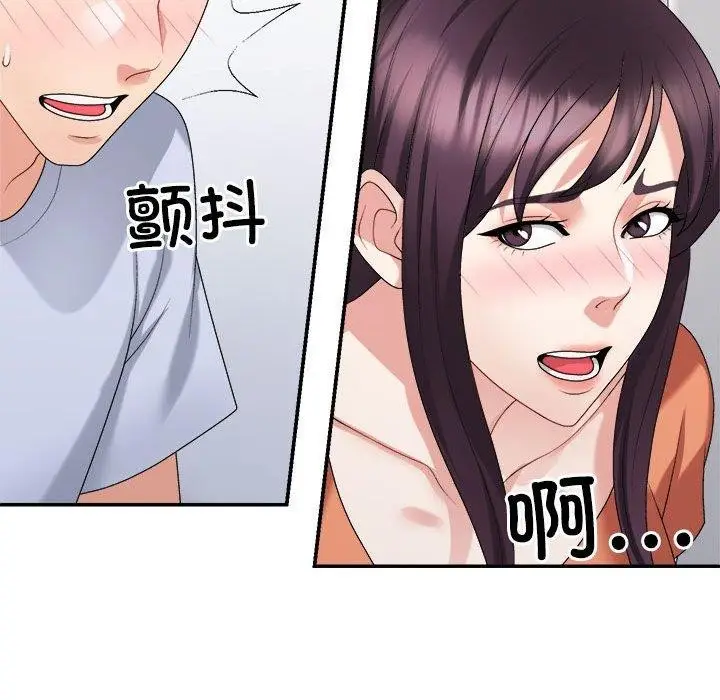 漫画《不同寻常的爱》第22话第153张图