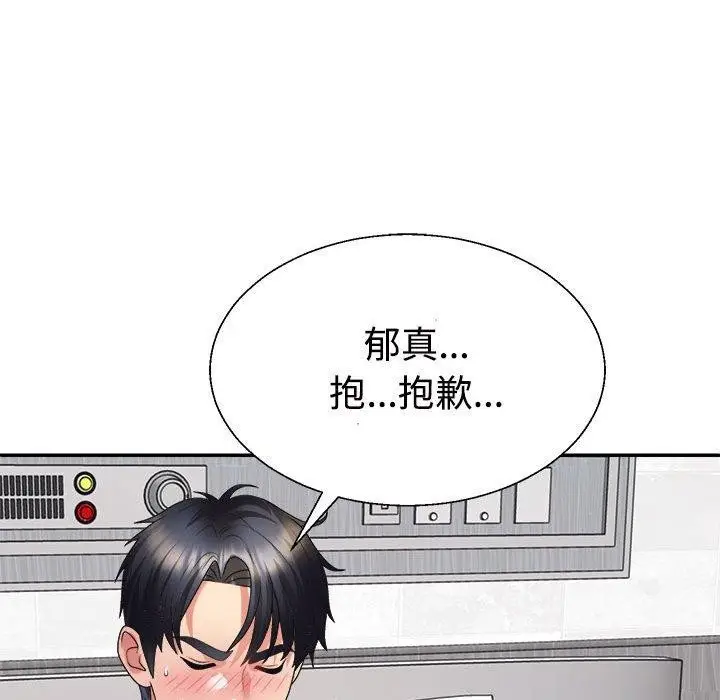 漫画《不同寻常的爱》第22话第159张图