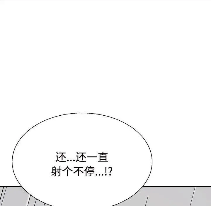 漫画《不同寻常的爱》第22话第161张图