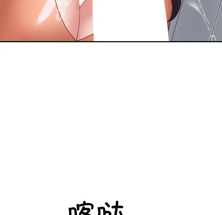 漫画《不同寻常的爱》第22话第163张图