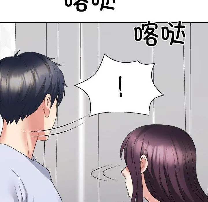 漫画《不同寻常的爱》第22话第164张图
