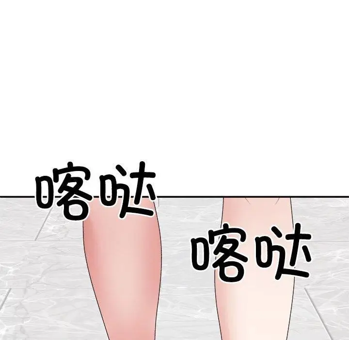 漫画《不同寻常的爱》第22话第166张图
