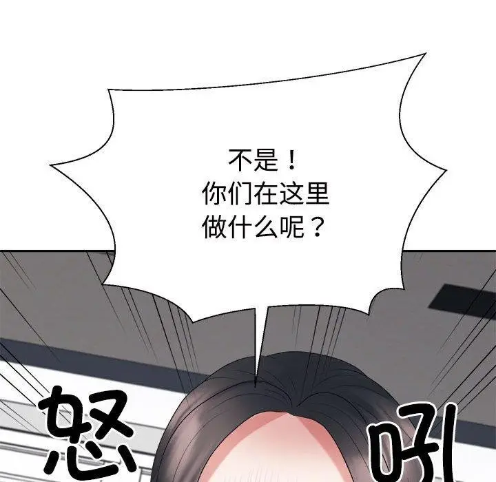 漫画《不同寻常的爱》第22话第171张图