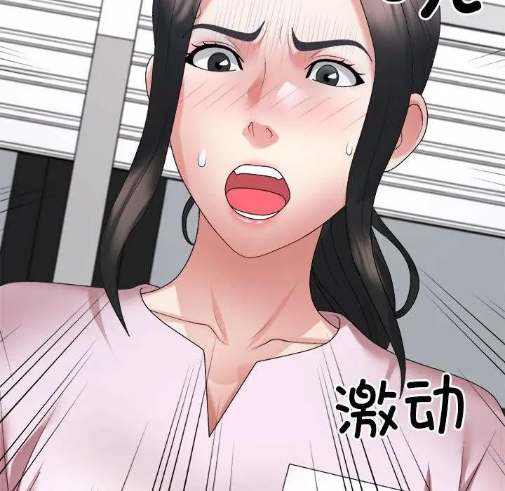 漫画《不同寻常的爱》第22话第172张图