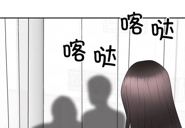 漫画《不同寻常的爱》第22话第2张图