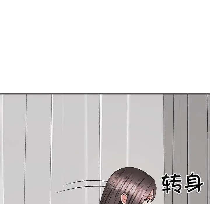 漫画《不同寻常的爱》第22话第24张图